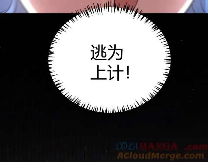 漫画《我来自游戏》第328话 拿下！中央之国！第161张图