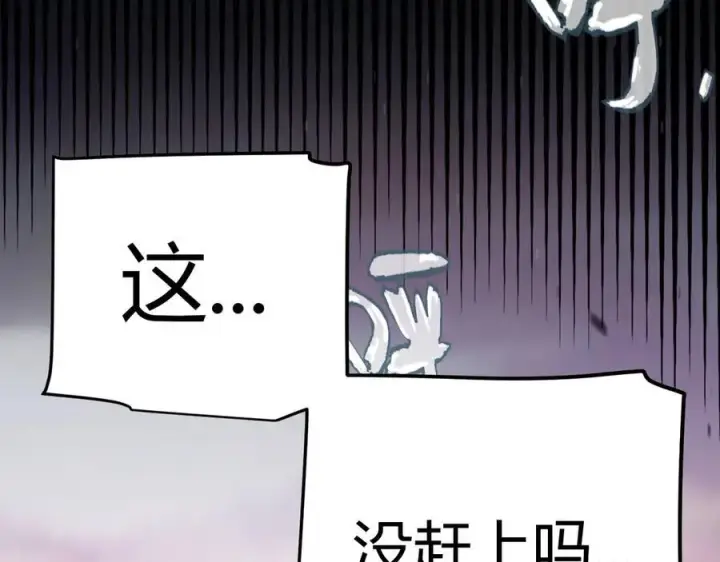 漫画《我来自游戏》第328话 拿下！中央之国！第168张图