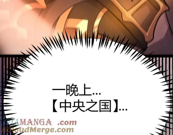 漫画《我来自游戏》第328话 拿下！中央之国！第173张图