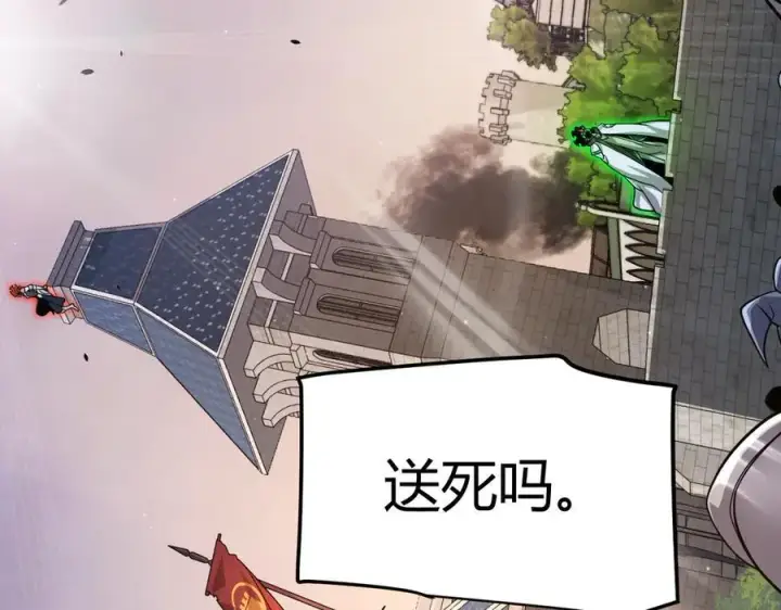 漫画《我来自游戏》第328话 拿下！中央之国！第178张图