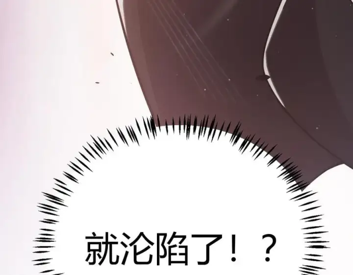 漫画《我来自游戏》第328话 拿下！中央之国！第182张图