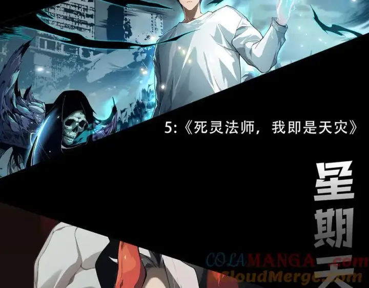 漫画《我来自游戏》第328话 拿下！中央之国！第189张图