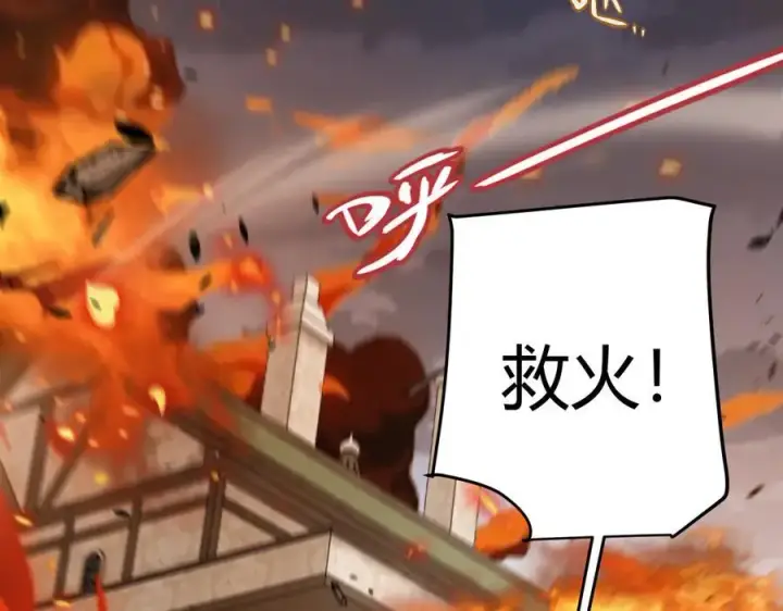 漫画《我来自游戏》第328话 拿下！中央之国！第32张图