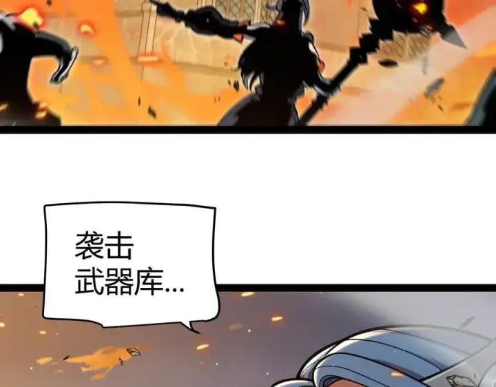 漫画《我来自游戏》第328话 拿下！中央之国！第34张图