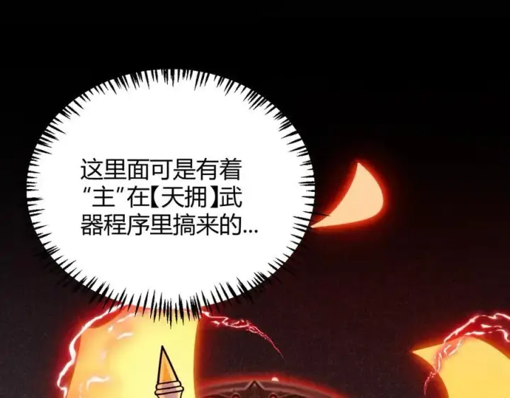 漫画《我来自游戏》第328话 拿下！中央之国！第36张图