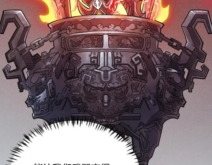 漫画《我来自游戏》第328话 拿下！中央之国！第38张图