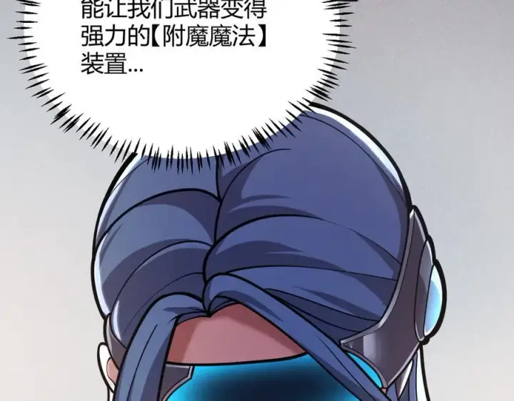 漫画《我来自游戏》第328话 拿下！中央之国！第39张图