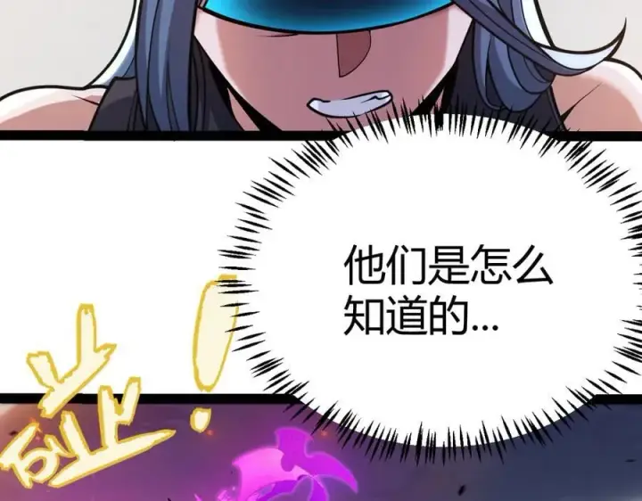 漫画《我来自游戏》第328话 拿下！中央之国！第40张图