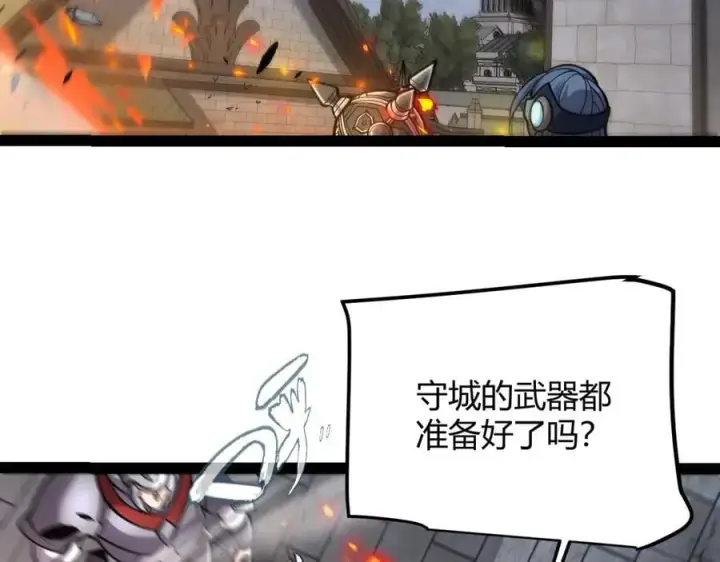 漫画《我来自游戏》第328话 拿下！中央之国！第42张图