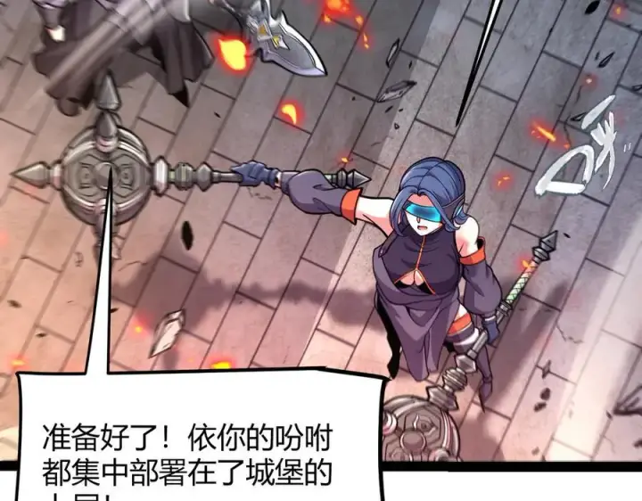 漫画《我来自游戏》第328话 拿下！中央之国！第43张图