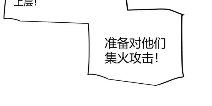 漫画《我来自游戏》第328话 拿下！中央之国！第44张图