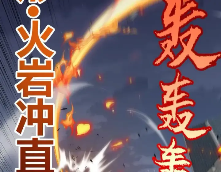 漫画《我来自游戏》第328话 拿下！中央之国！第52张图