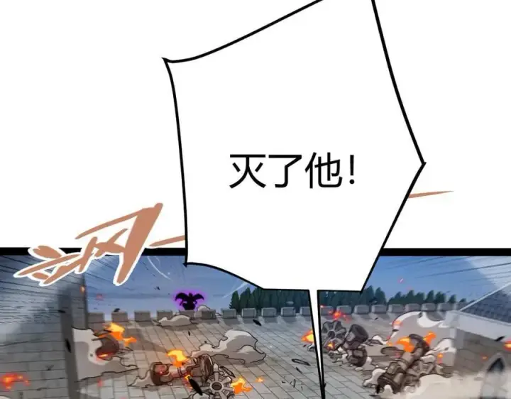 漫画《我来自游戏》第328话 拿下！中央之国！第55张图