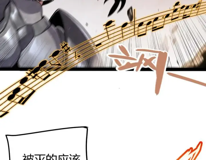 漫画《我来自游戏》第328话 拿下！中央之国！第58张图