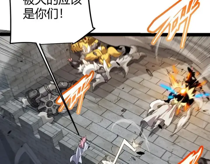 漫画《我来自游戏》第328话 拿下！中央之国！第59张图