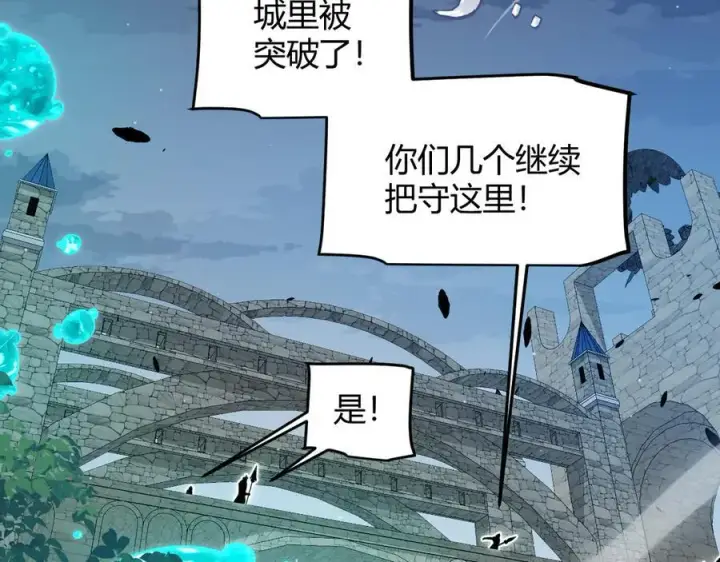 漫画《我来自游戏》第328话 拿下！中央之国！第6张图