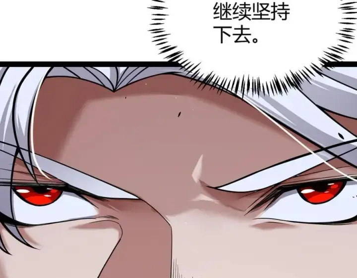 漫画《我来自游戏》第328话 拿下！中央之国！第64张图