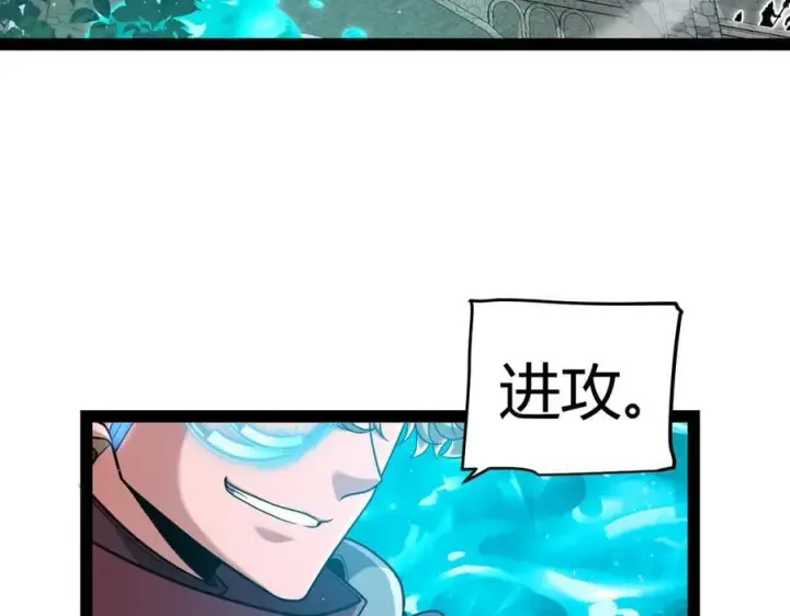 漫画《我来自游戏》第328话 拿下！中央之国！第7张图
