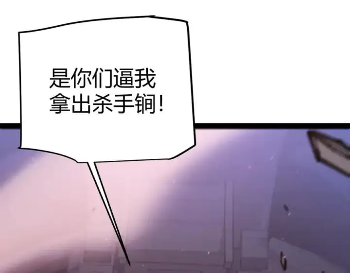 漫画《我来自游戏》第328话 拿下！中央之国！第75张图