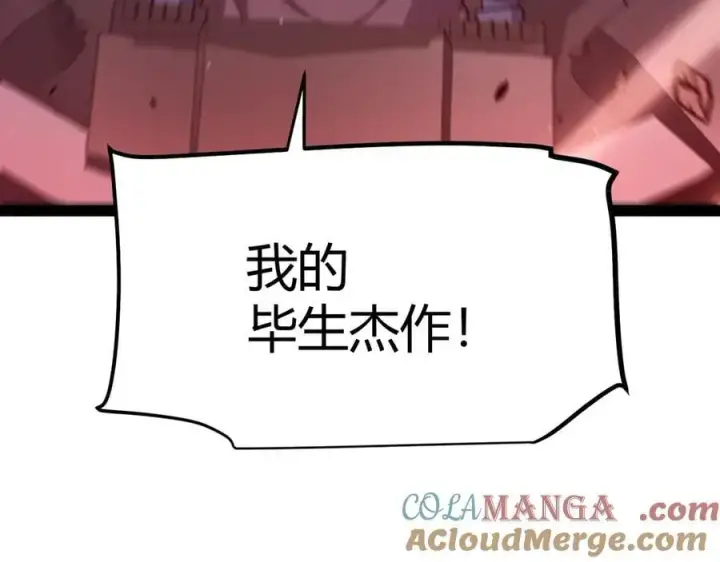 漫画《我来自游戏》第328话 拿下！中央之国！第77张图