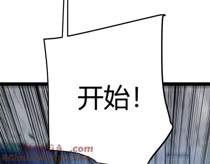 漫画《我来自游戏》第328话 拿下！中央之国！第9张图