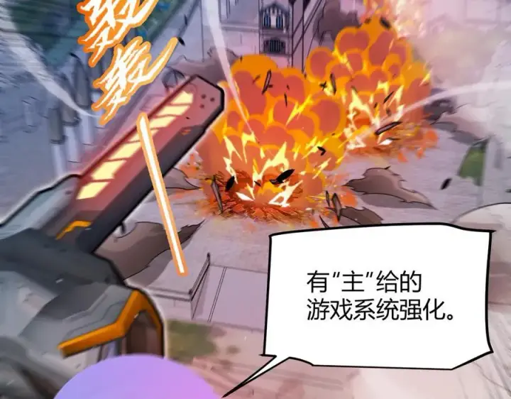 漫画《我来自游戏》第328话 拿下！中央之国！第92张图