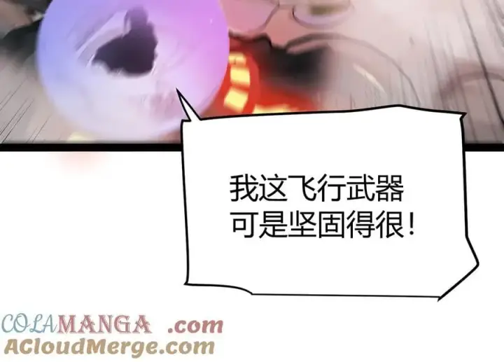漫画《我来自游戏》第328话 拿下！中央之国！第93张图