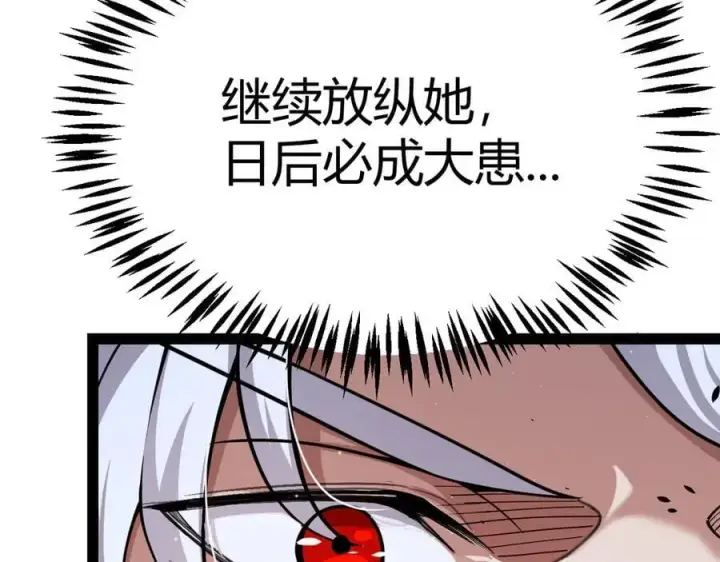 漫画《我来自游戏》第328话 拿下！中央之国！第96张图