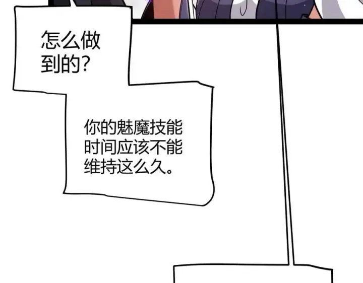 漫画《我来自游戏》第329话 两个世界的现况第100张图