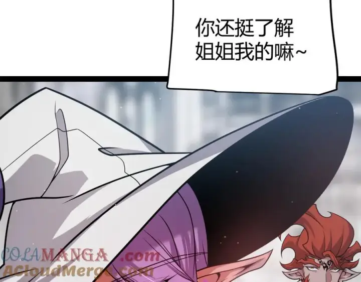 漫画《我来自游戏》第329话 两个世界的现况第101张图