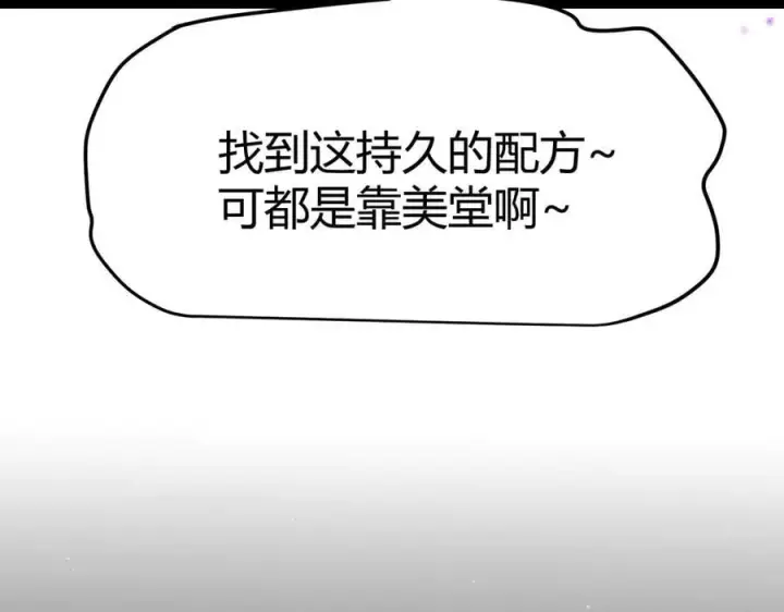 漫画《我来自游戏》第329话 两个世界的现况第103张图