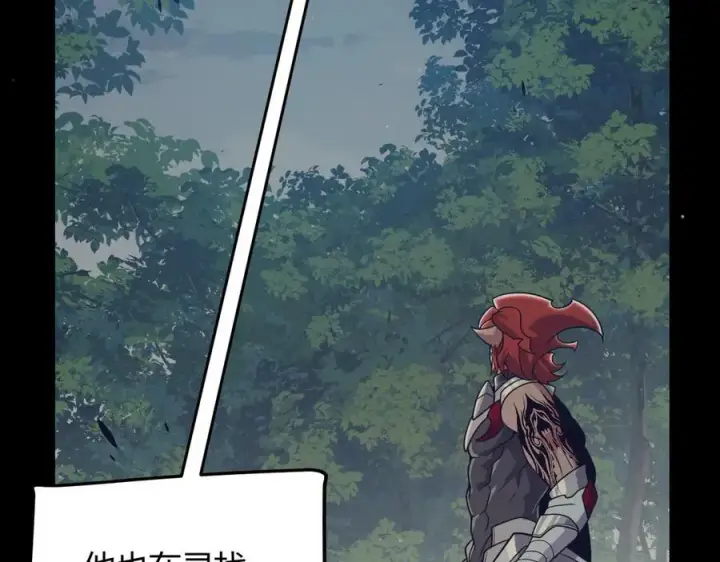漫画《我来自游戏》第329话 两个世界的现况第108张图