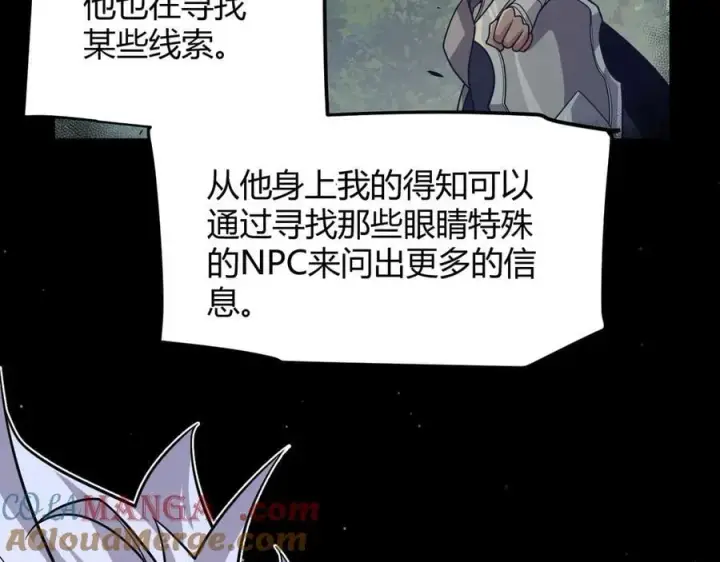 漫画《我来自游戏》第329话 两个世界的现况第109张图