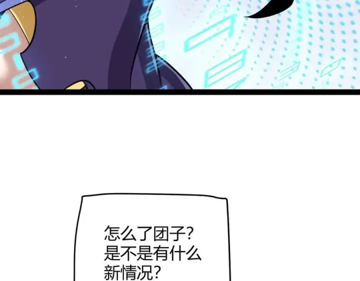 漫画《我来自游戏》第329话 两个世界的现况第11张图