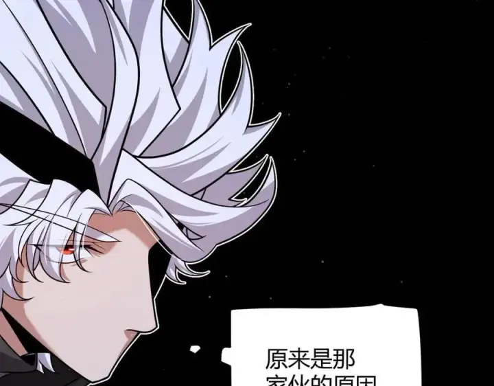 漫画《我来自游戏》第329话 两个世界的现况第110张图