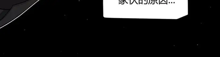 漫画《我来自游戏》第329话 两个世界的现况第111张图