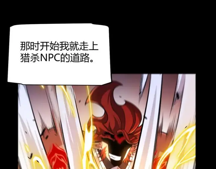 漫画《我来自游戏》第329话 两个世界的现况第112张图