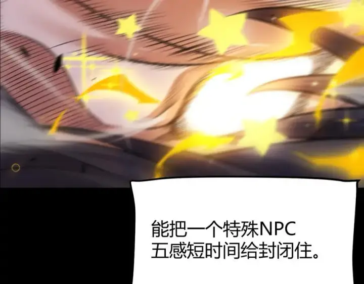 漫画《我来自游戏》第329话 两个世界的现况第116张图