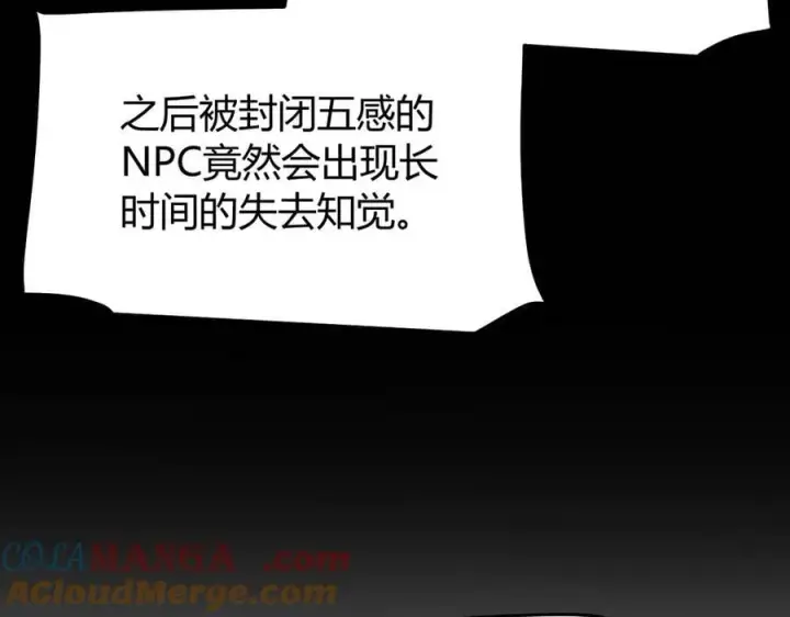漫画《我来自游戏》第329话 两个世界的现况第117张图