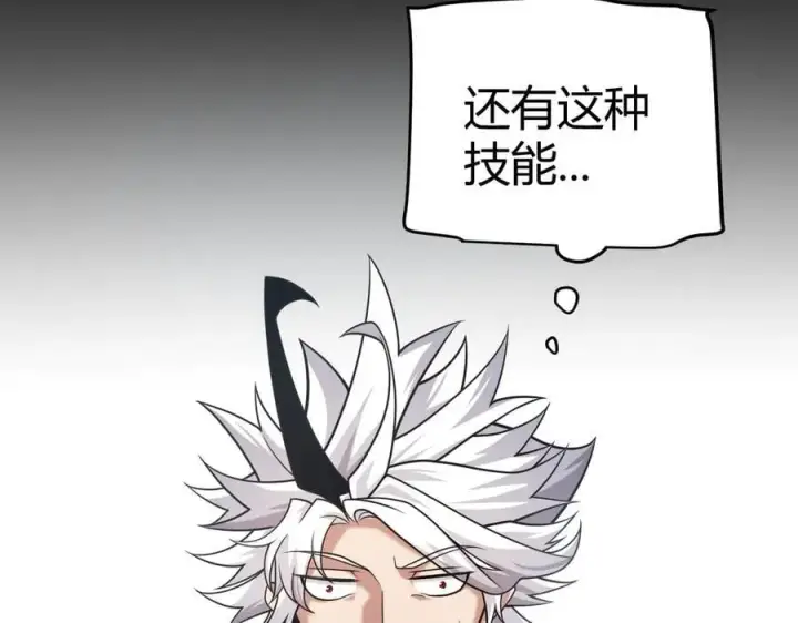 漫画《我来自游戏》第329话 两个世界的现况第118张图