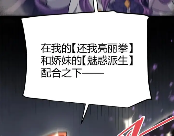 漫画《我来自游戏》第329话 两个世界的现况第123张图