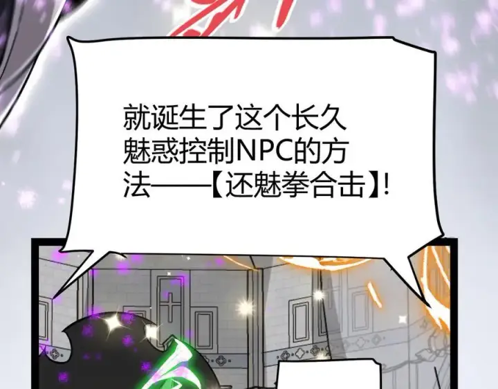 漫画《我来自游戏》第329话 两个世界的现况第126张图