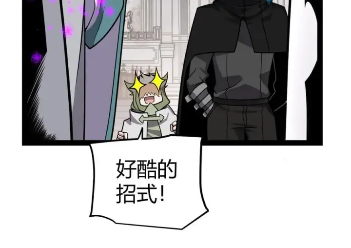 漫画《我来自游戏》第329话 两个世界的现况第128张图