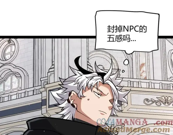 漫画《我来自游戏》第329话 两个世界的现况第129张图