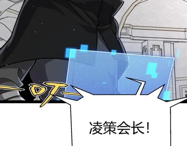 漫画《我来自游戏》第329话 两个世界的现况第130张图
