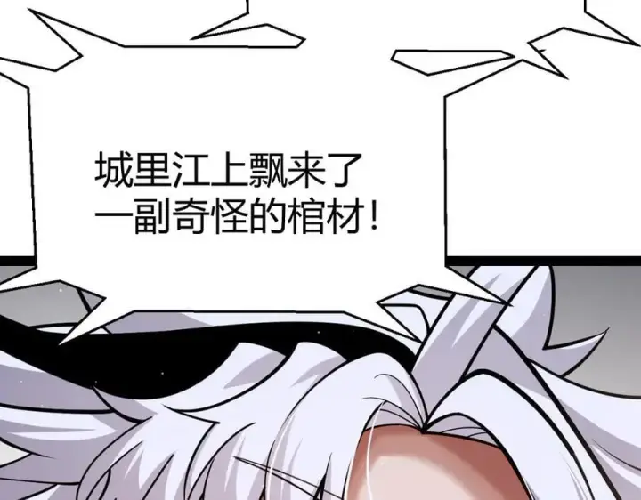 漫画《我来自游戏》第329话 两个世界的现况第131张图