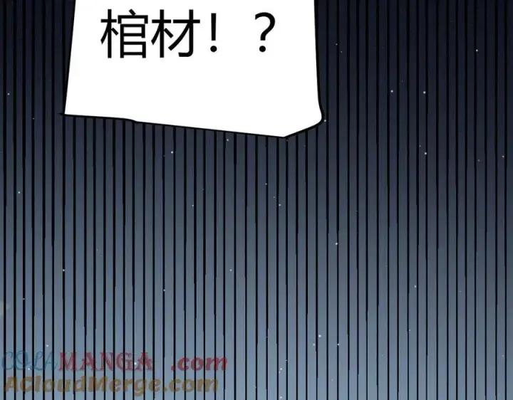 漫画《我来自游戏》第329话 两个世界的现况第133张图