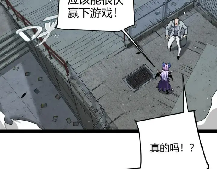漫画《我来自游戏》第329话 两个世界的现况第14张图