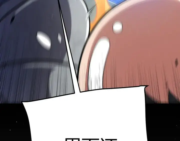 漫画《我来自游戏》第329话 两个世界的现况第144张图