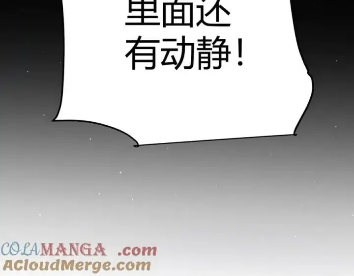 漫画《我来自游戏》第329话 两个世界的现况第145张图
